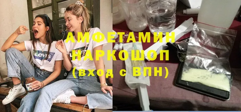 АМФЕТАМИН 97%  гидра ССЫЛКА  Прокопьевск 