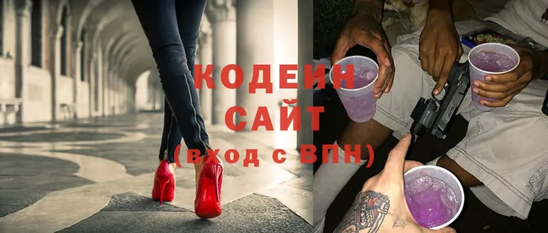 блэк спрут зеркало  это официальный сайт  Codein Purple Drank  как найти закладки  Прокопьевск 