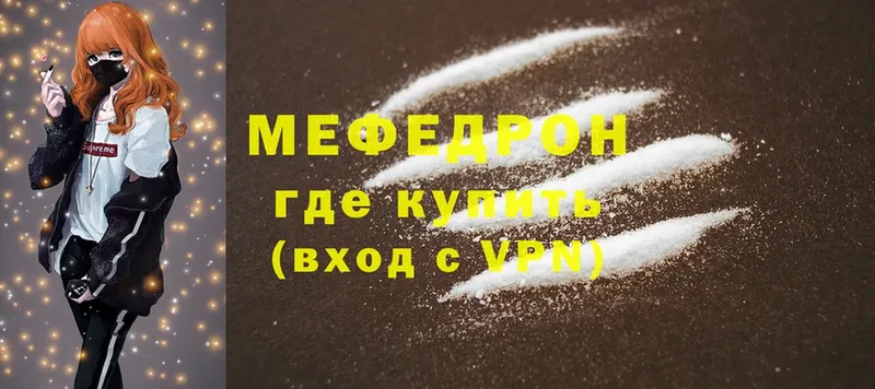 Меф mephedrone  блэк спрут ONION  Прокопьевск  как найти  